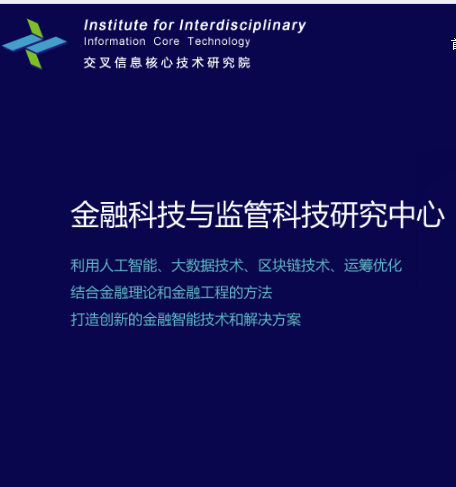 交叉信息核心技術(shù)研究院公共基礎(chǔ)服務(wù)平臺承重加固項(xiàng)目